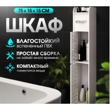 Полка стеллаж в ванную 80cm*15cm*15cm