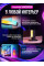 Настольный светильник лампа светодиодный RGB с приложением и множеством режимов.
