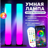 Настільний світильник лампа світлодіодний RGB з додатком та безліч режимів