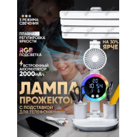 Лампа настольная с 4-ю плафононами, RGB подсветкой, часами и вентилятором.