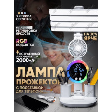 Лампа настільна з 4-а плафононами, RGB підсвічуванням, годинником та вентилятором