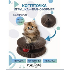 Іграшка-кігтеточка для кішок із м'ячиком кулькою та котячою м'ятою