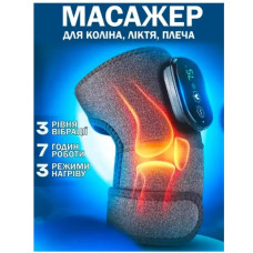 Інтелектуальний гріючий наколінник із вібраційним масажем