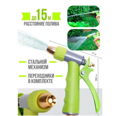 Насадка Розпилювач на шланг для саду й авто Frofessional Spray Gun