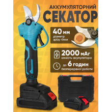 Секатор акумуляторний садовий електричний портативний електросекатор потужний гілкоріз в кейсі + 2 аккумулятори